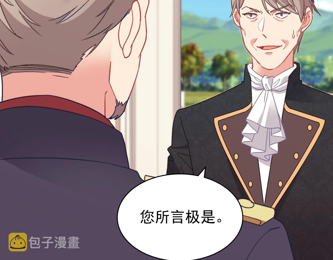 外传7 危险发言78