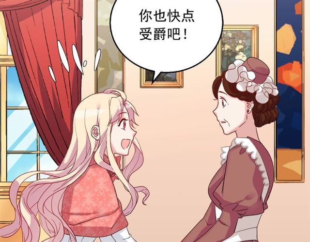 第9话 被喜欢的感觉86