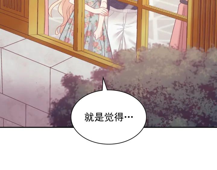 外传完结篇 又怀孕了？！106