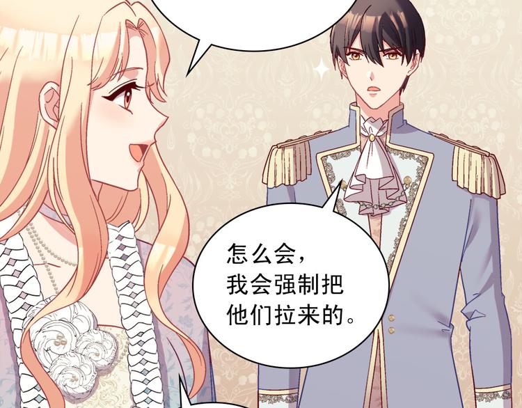 第114话 吃醋85