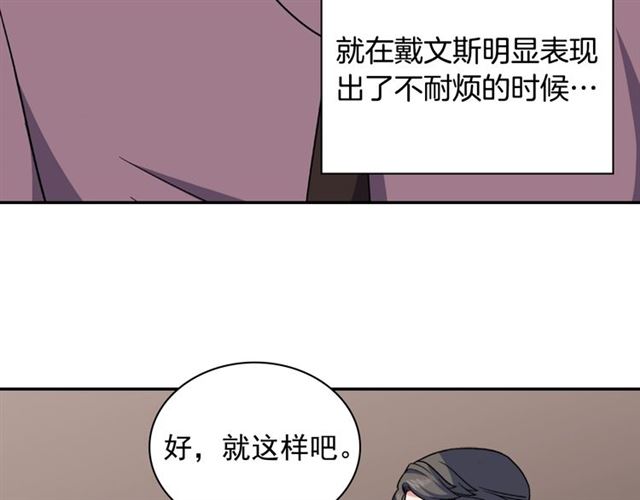 第54话 冰山也会吃醋？17