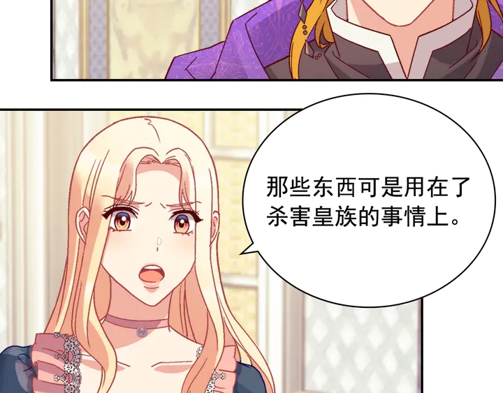 第127话 孤注一掷22