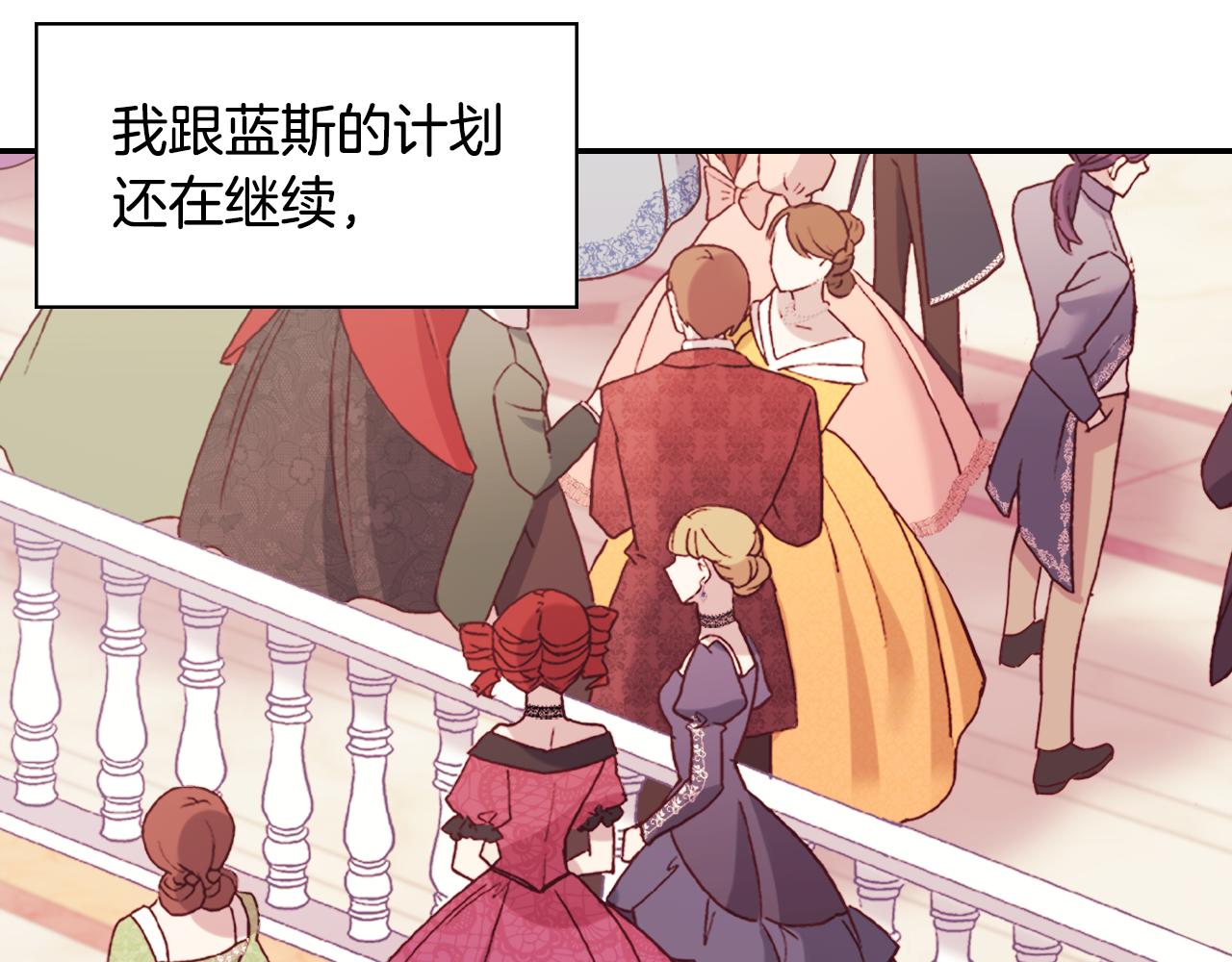 外传8 美人计36