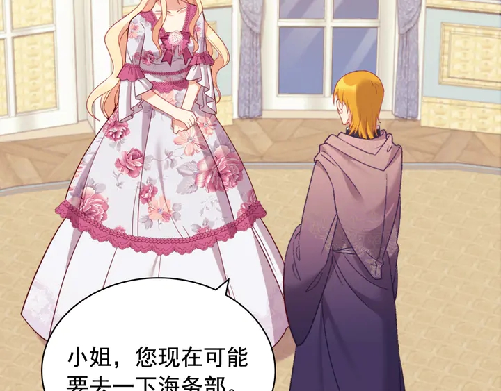 第134话 皇太子是小偷？90