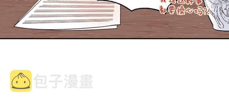 第6话 难猜透的太子殿下22