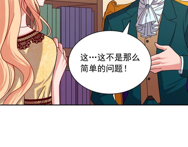 第75话 恶女的千层套路108