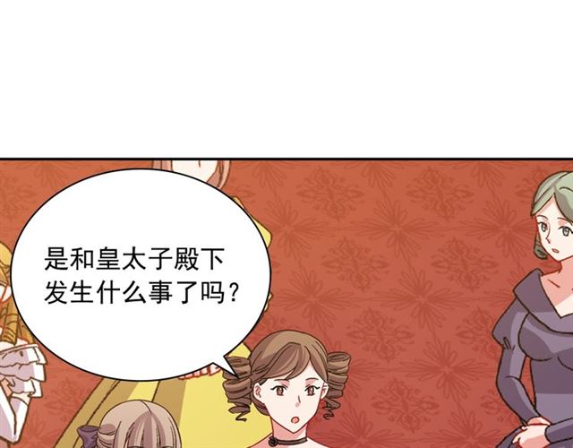 第90话 艾琳的杀手锏40