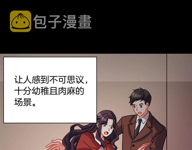 第82话 意外落马107