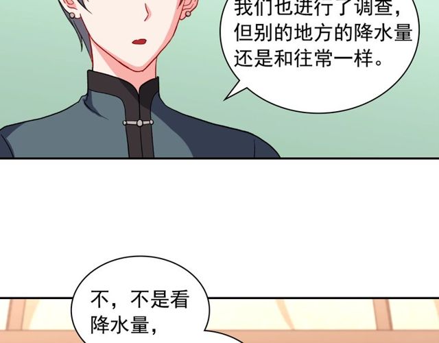 第49话 对你的感觉76