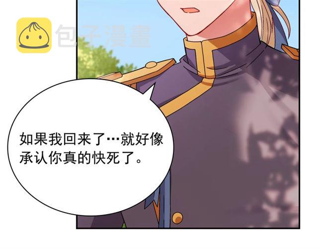 第68话 兄妹见面110