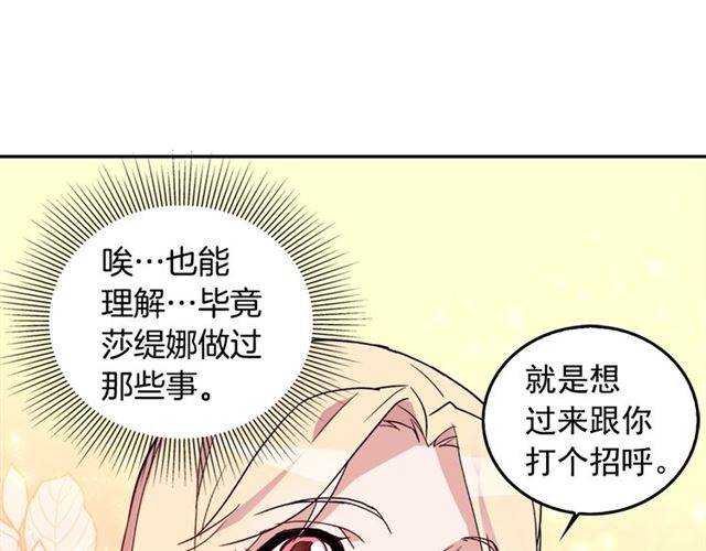 第7话 艾琳的面具46
