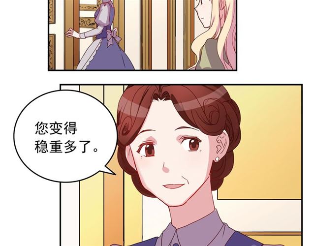 第10话 成为恶女计划！63