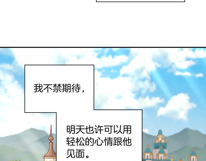 第134话 皇太子是小偷？82