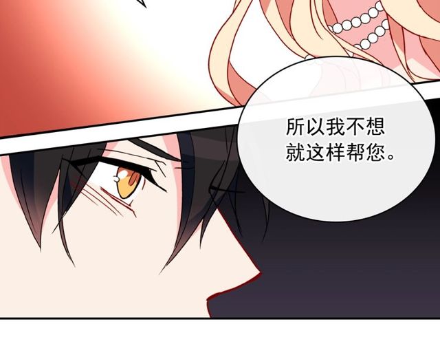 第27话 皇太子的恳求59