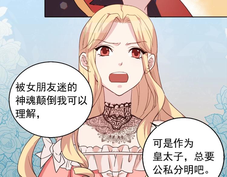 第4话 皇太子驾到91