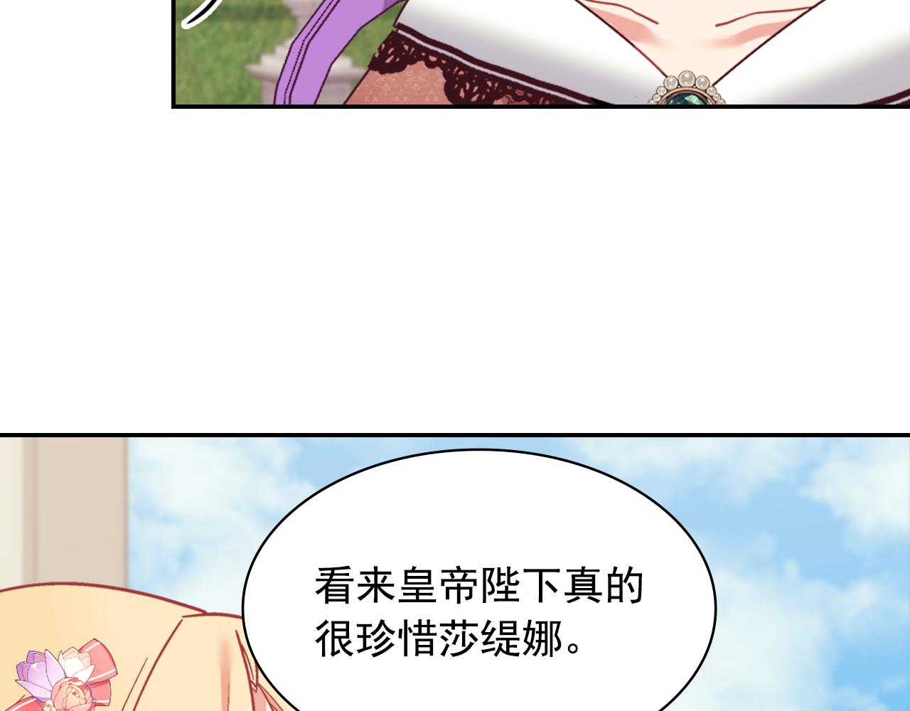 外传11 皇帝也是人54
