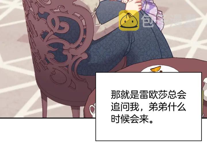 外传14 不再年轻38