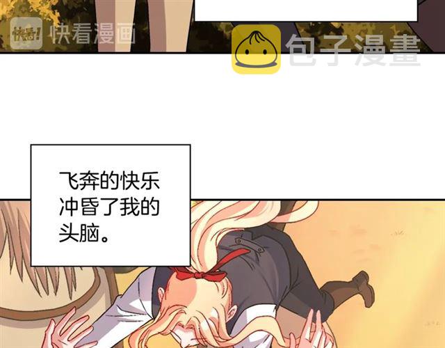第82话 意外落马100