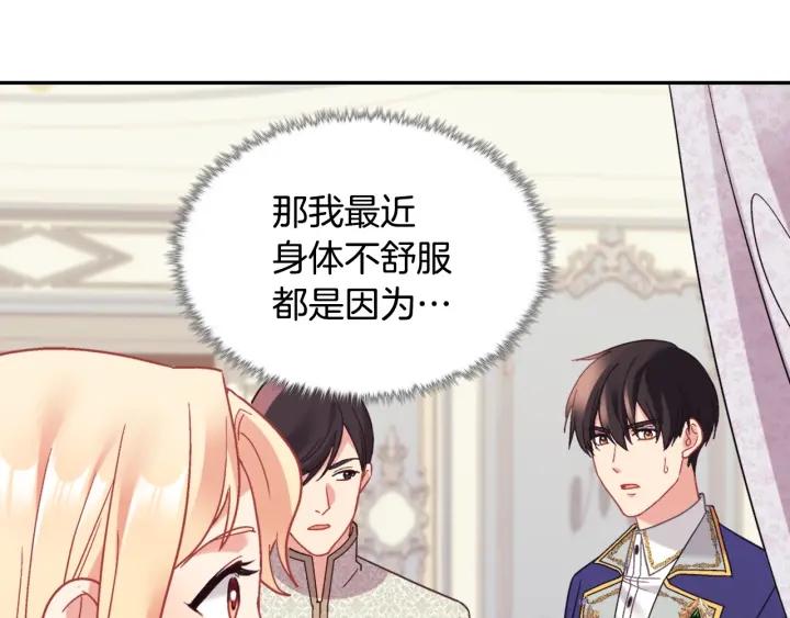 外传完结篇 又怀孕了？！9