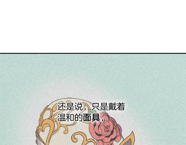 第7话 艾琳的面具84