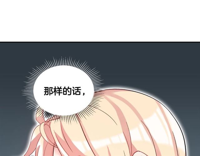 第17话 我要成为皇后！65
