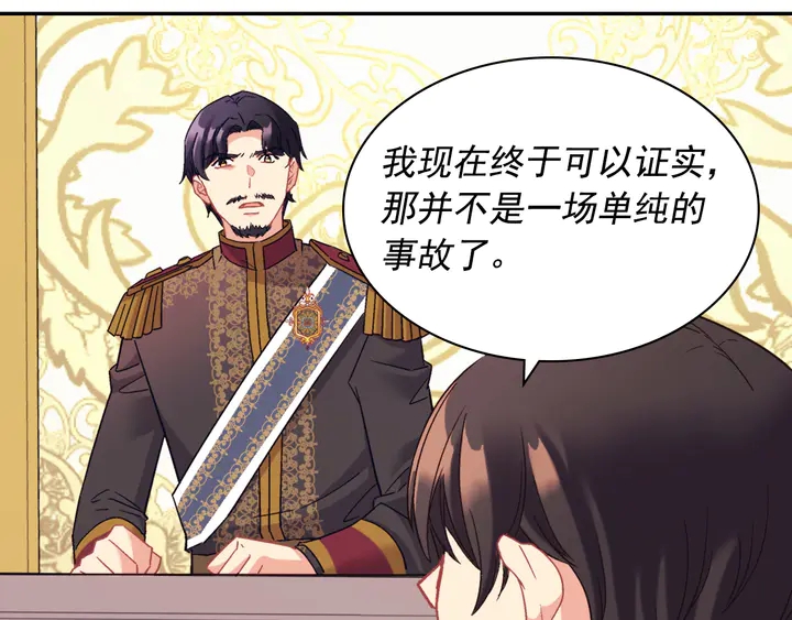 第128话 把真相公之于众46