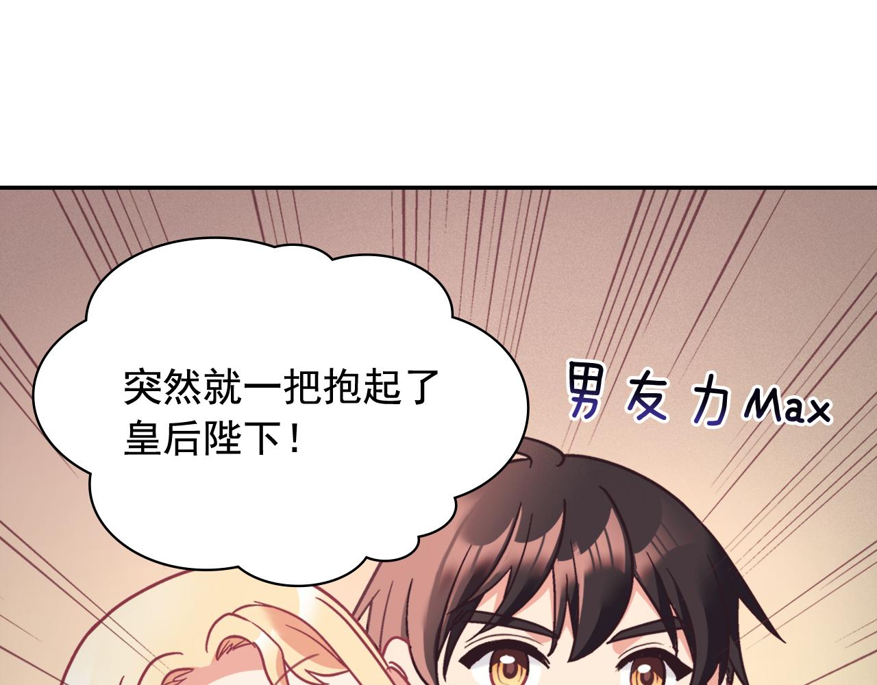 外传11 皇帝也是人39