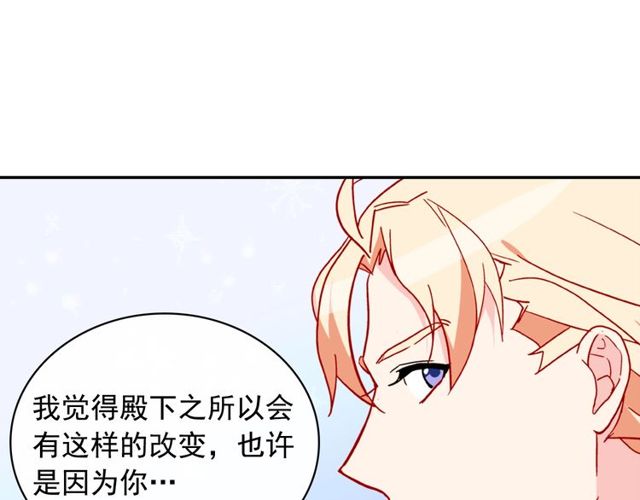 第37话 你的幸福最重要60