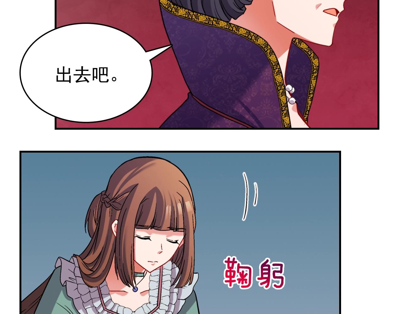 第88话 被赶出宫？56