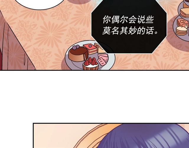 第73话 魔法师雪密欧73