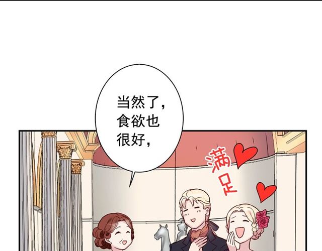 第12话 奇怪的侍女17