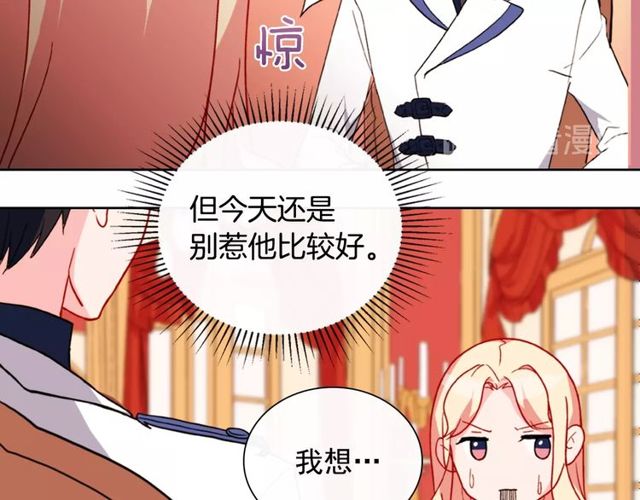 第30话 情敌相见17