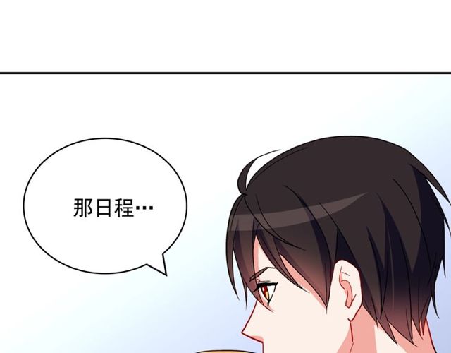 第32话 原谅？90