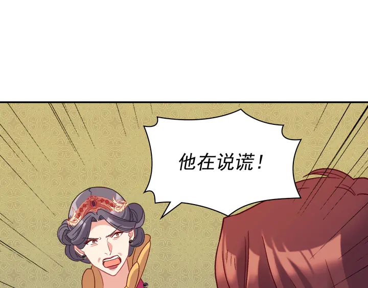 第128话 把真相公之于众114