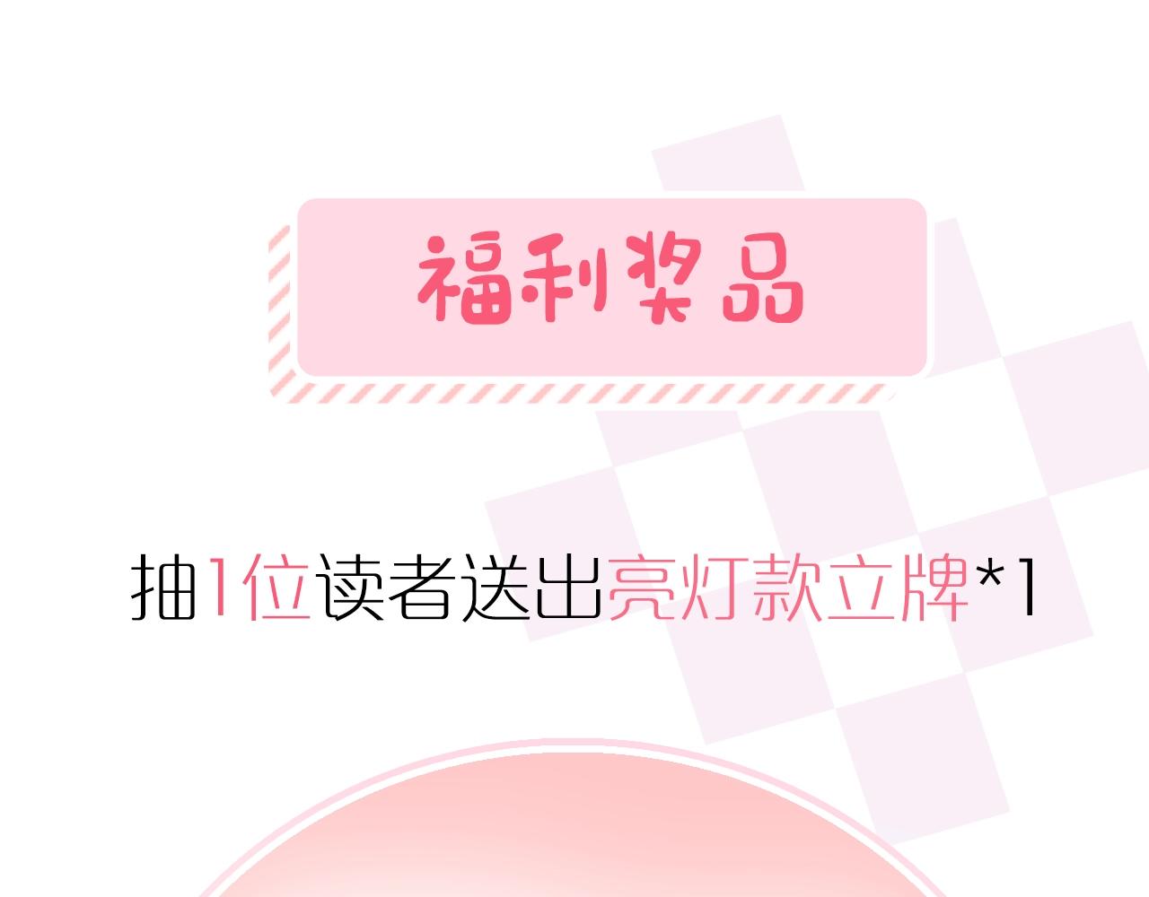 第一季完结篇 我们的婚礼138