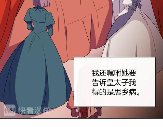 第34话 装病96