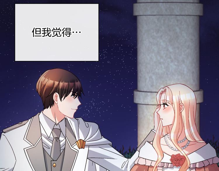 第111话 不断示好17