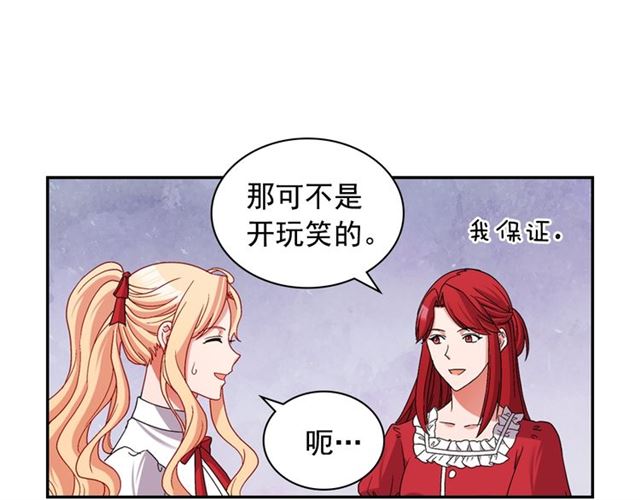 第78话 谁更受欢迎？76