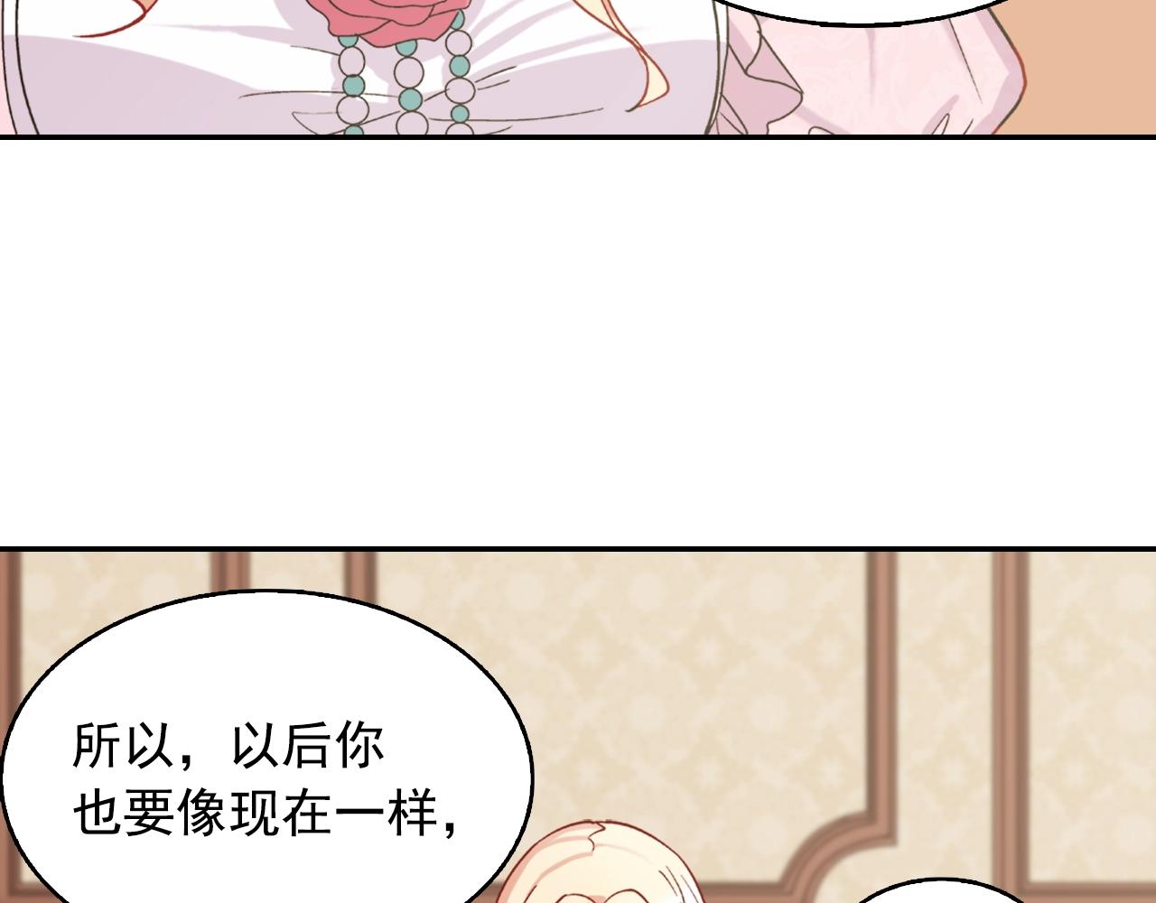 第61话 钦定的皇后？124