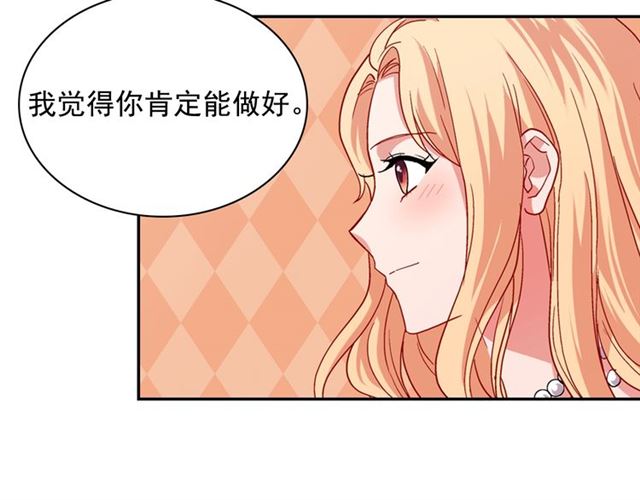 第70话 两人的晚餐122