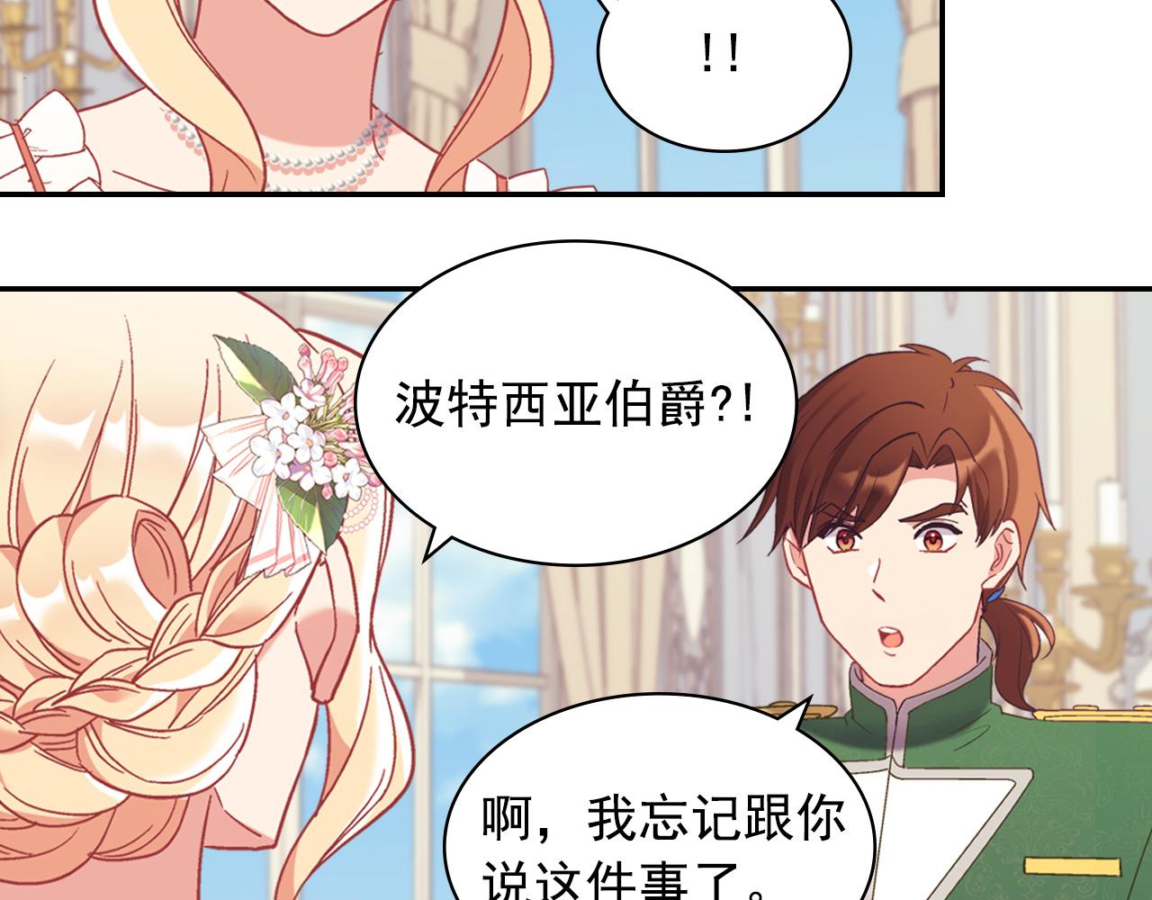 外传1 合并帝后宫95