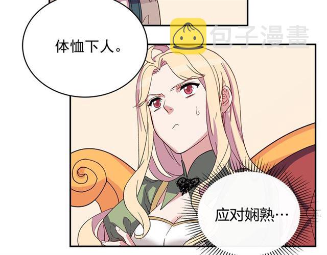 第11话 谁是间谍？23