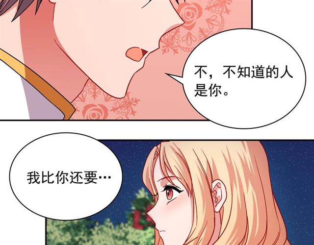 第71话 牵手散步122