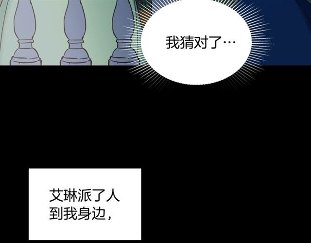 第14话 真正的恶女？118