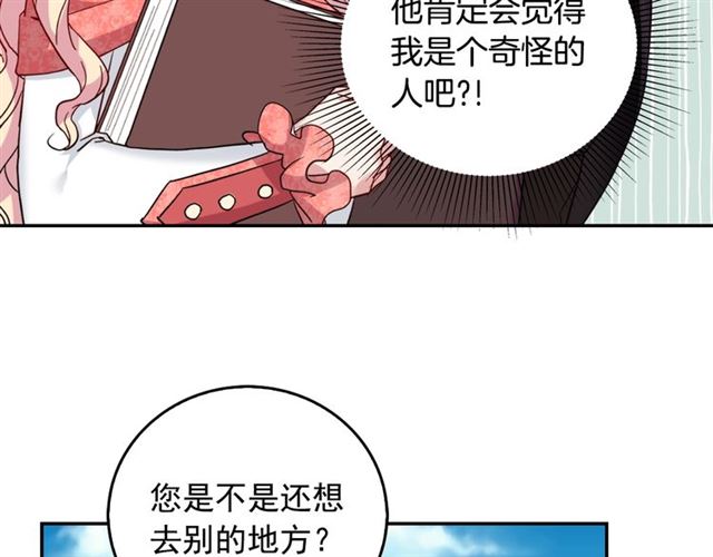 第9话 被喜欢的感觉51