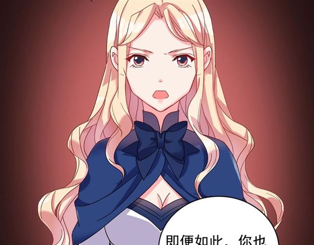 第17话 我要成为皇后！134