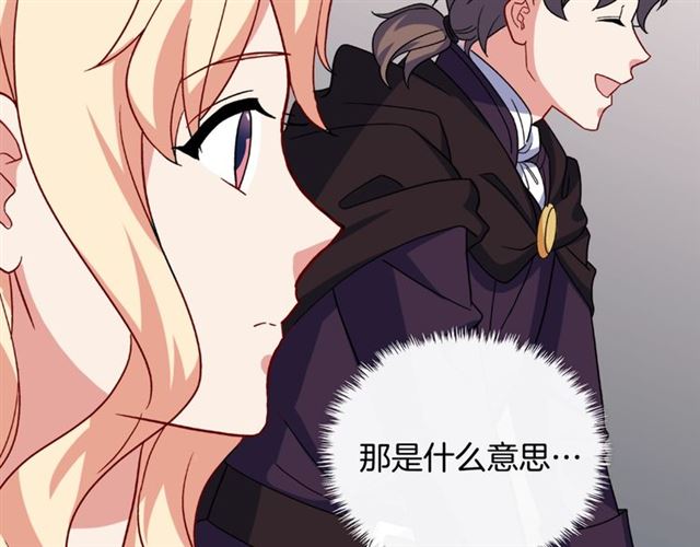 第55话 不确定的喜欢69