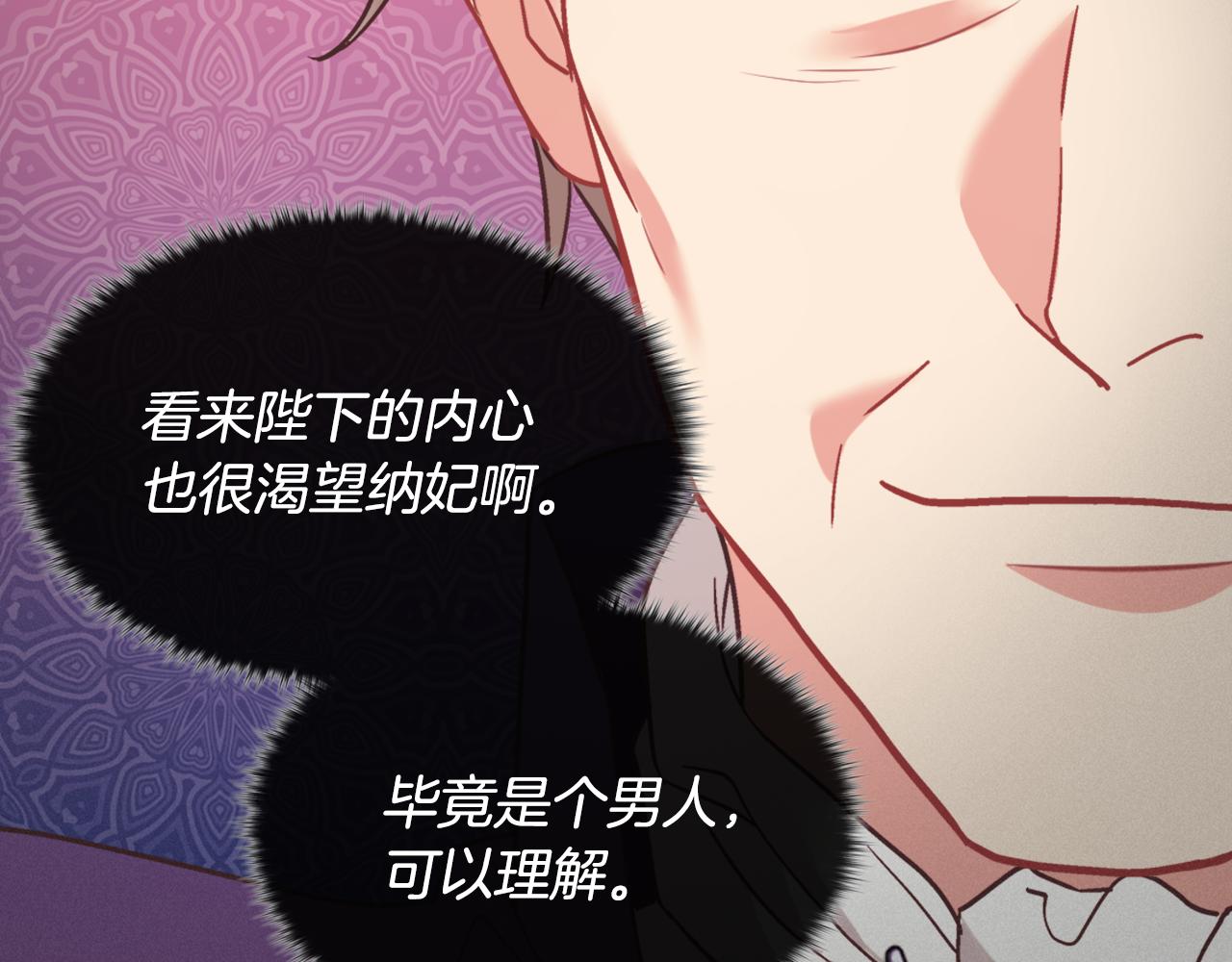 外传5 我只属于你115