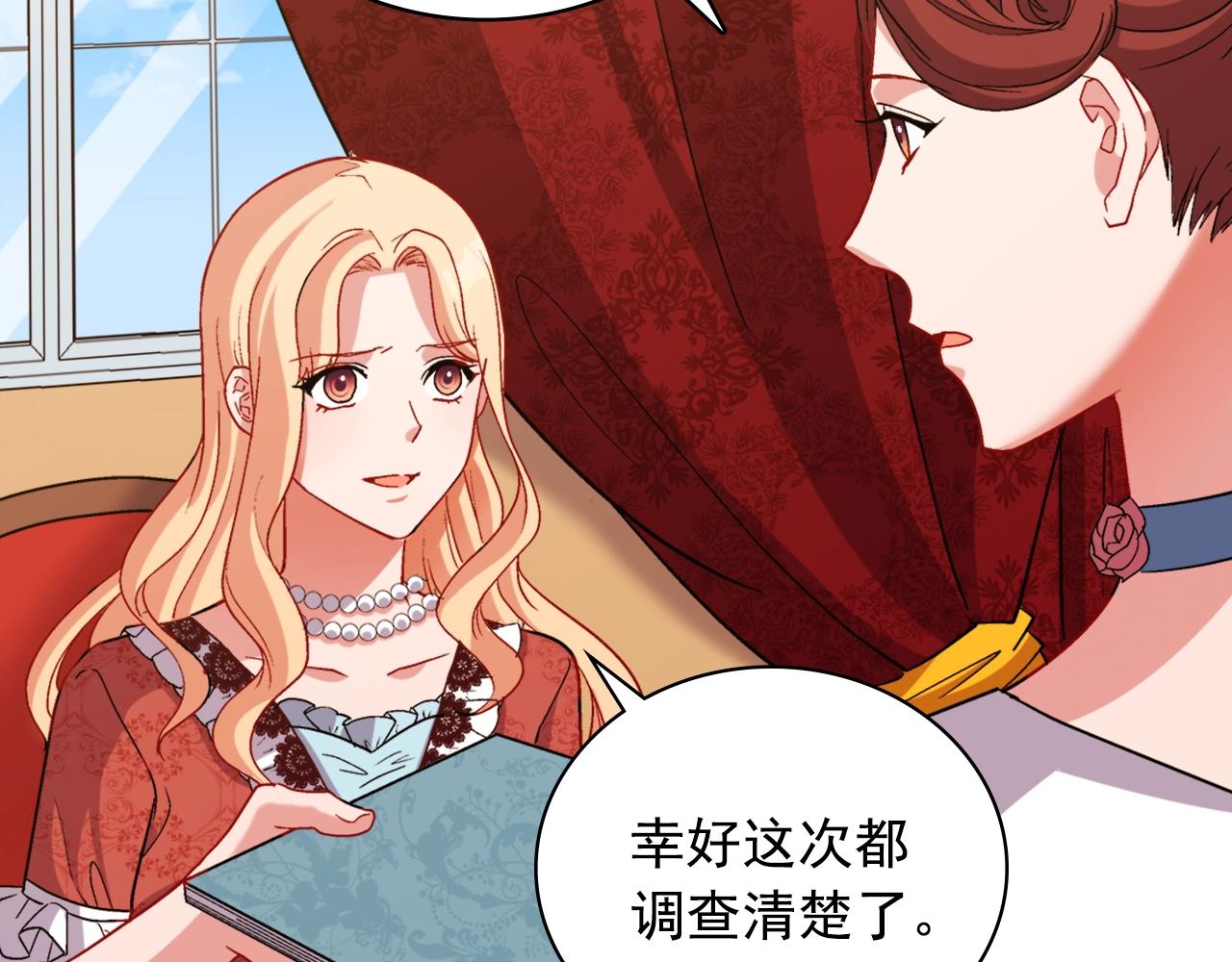 第88话 被赶出宫？63