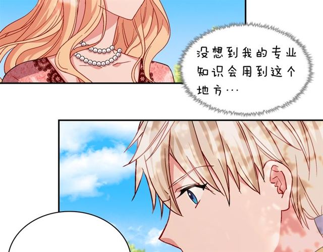 第69话 获胜的希望36